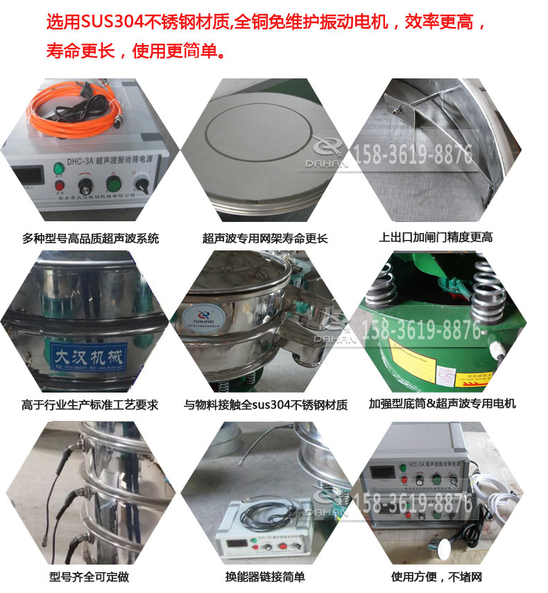 1500型圓形超聲波振動篩細節(jié)展示